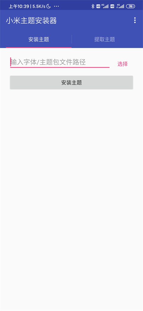 小米主题国际版