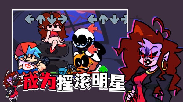 周五夜放克Animado模组