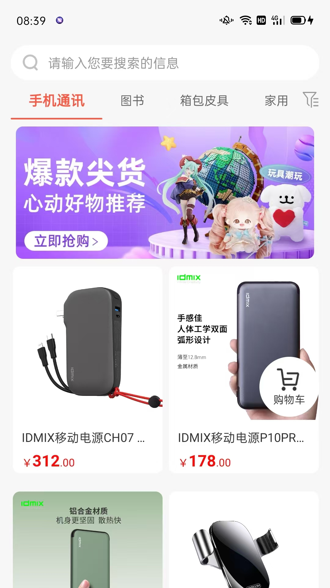 众易选