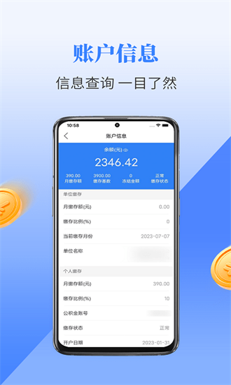 二连浩特公积金