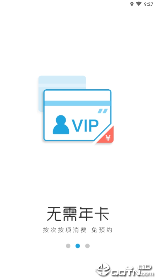 翻身逆袭录