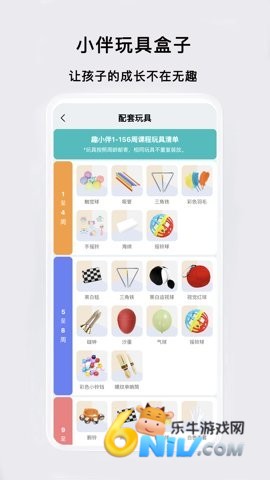 趣小伴