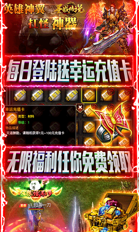 圣战传说（高爆版）