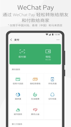 wechat微信海外版