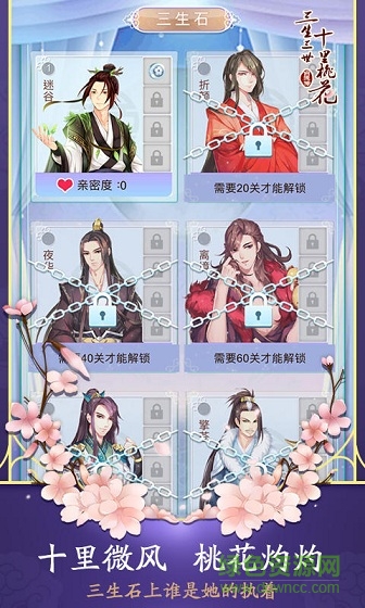 三生三世十里桃花白浅传