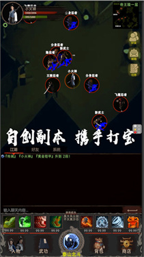侠客回忆录2 侠客回忆录2