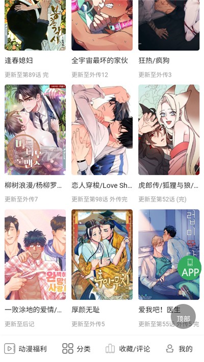 一耽女孩2025最新版