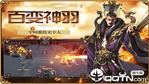 三国倾城