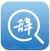 大辞海