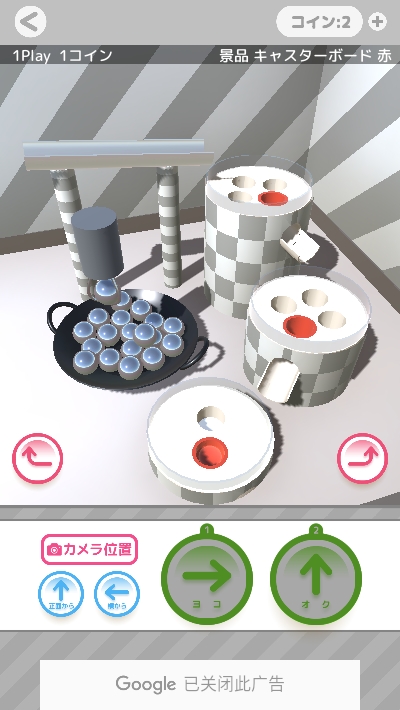 たこクレ