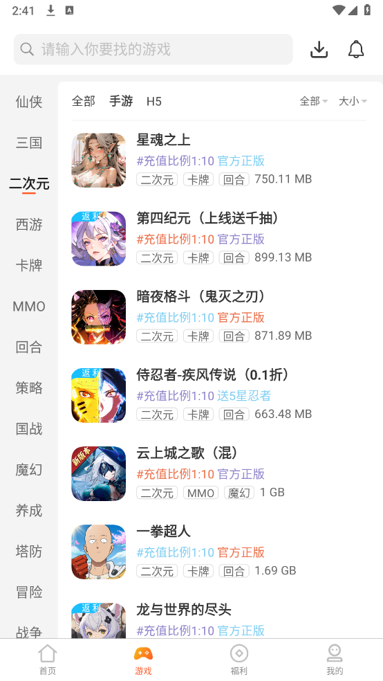 齐凡手游