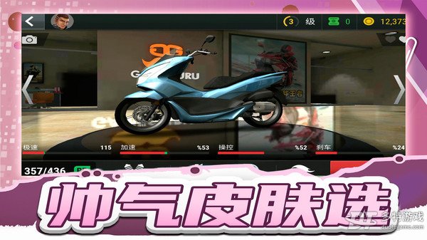 疯狂漂移王者