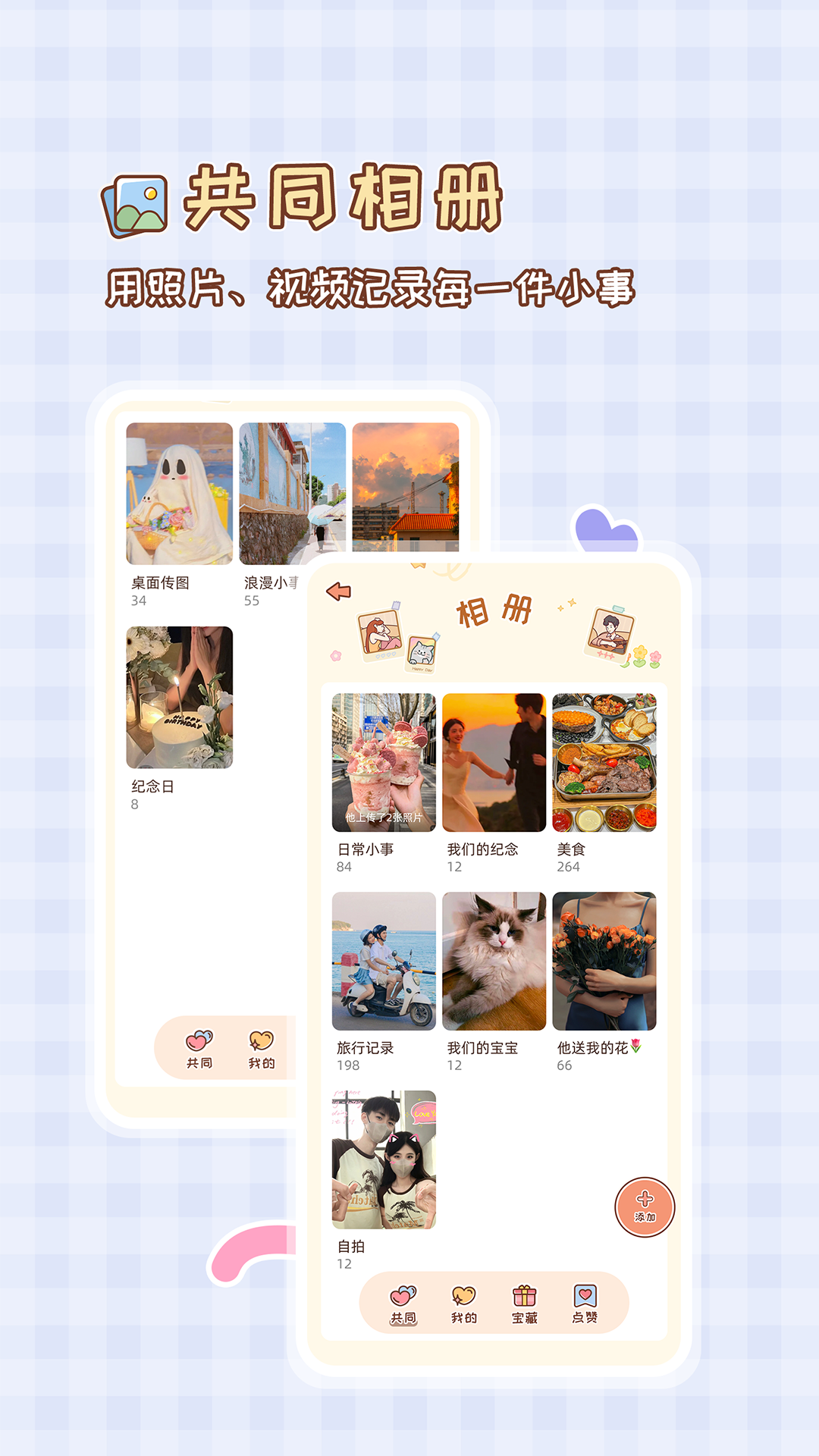 MeYou恋爱记电脑版「含模拟器」