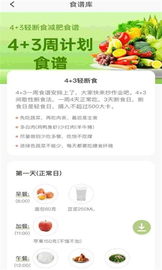 BMI体脂率计算器