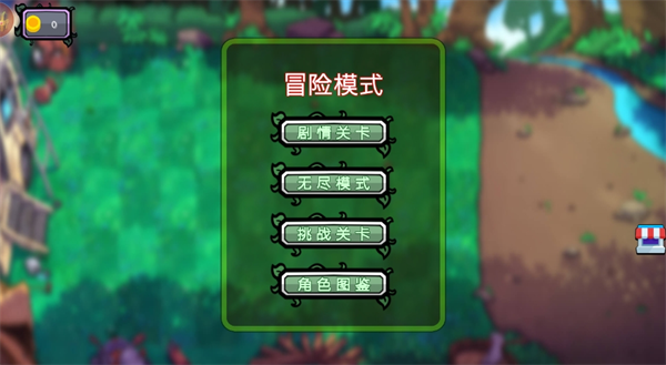 横版植物僵尸大战