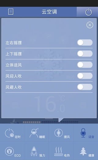 万能空调遥控器