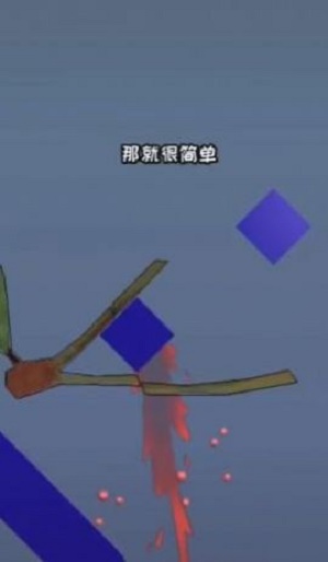 切水果模拟榨汁Good Slice