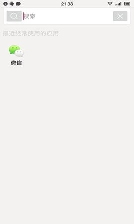 应用启动器app官方版