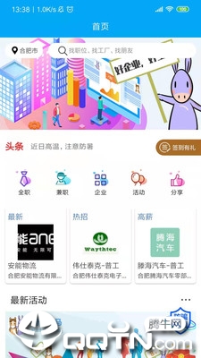 骑驴