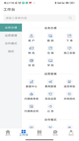 中亮绿能