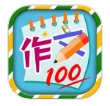 小学必备同步满分作文
