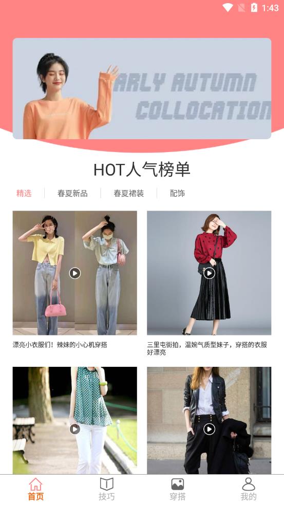 赞丽生活app下载最新版本