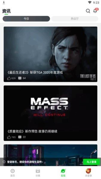 格来云游戏竖屏版