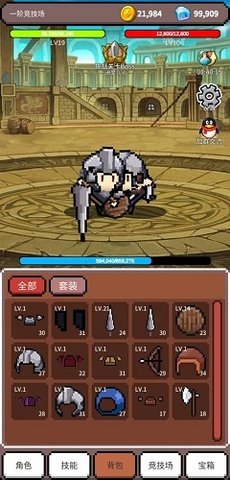 神之竞技场 神之竞技场