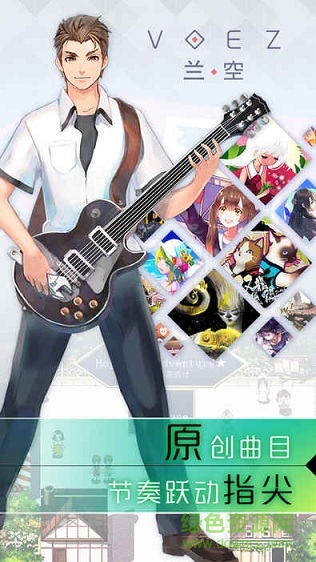 兰空voez苹果版