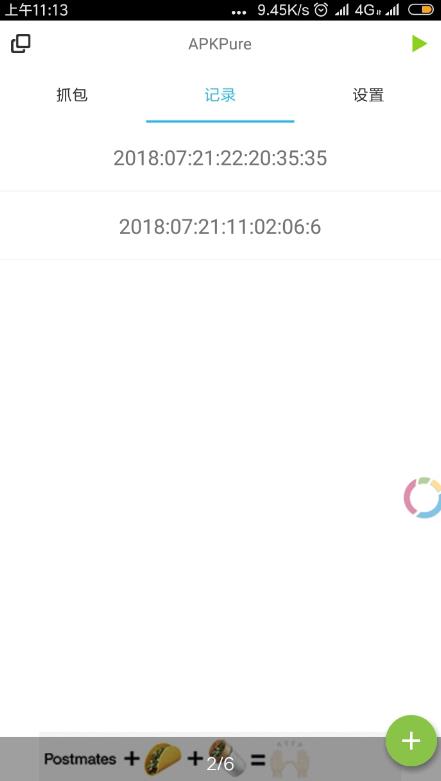 HttpCanary抓包精灵pro免root版 HttpCanary抓包精灵pro免root版