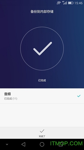 华为备份旧版本