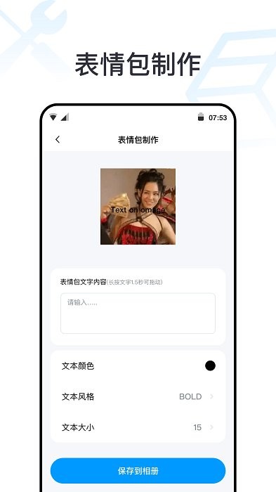 一个工具箱