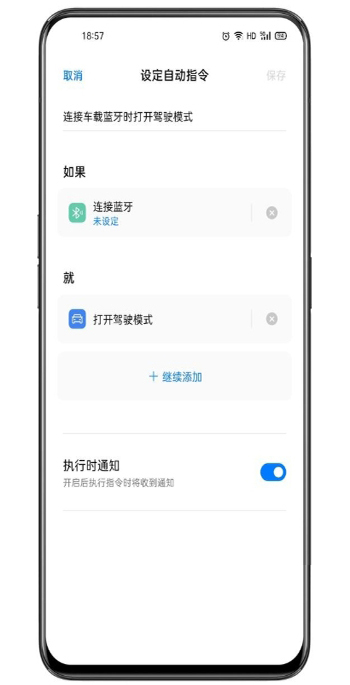 Breeno指令App下载oppo(Breeno Shortcuts)