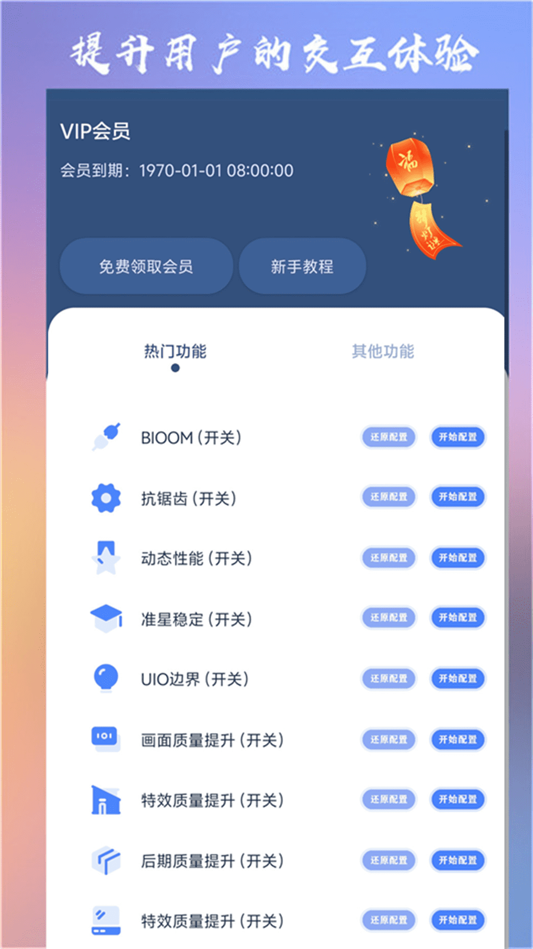 准心大师