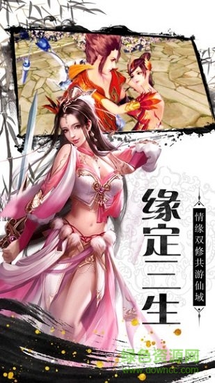 魔法仙踪