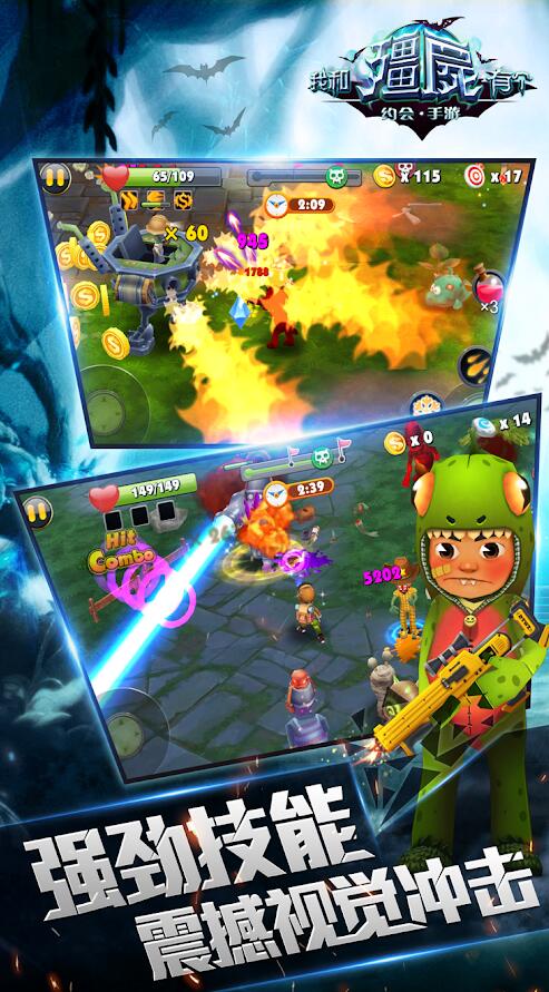 我和僵尸有个约会 我和僵尸有个约会