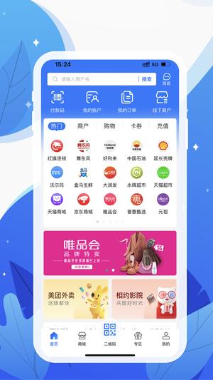 和信通