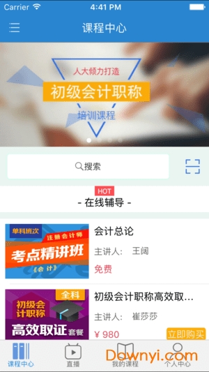 人大职教学苑