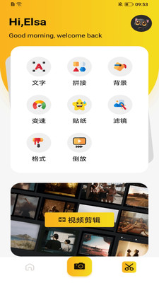 88Ps剪辑手机版