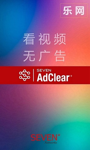 adcleaner乐网广告拦截