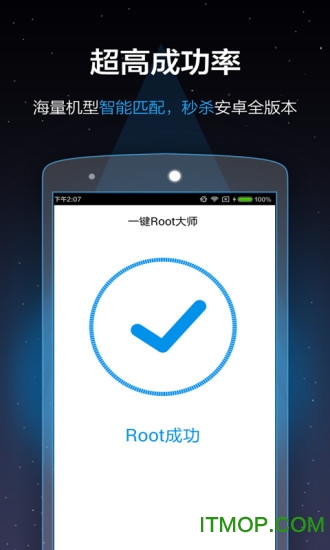 刷机专家
