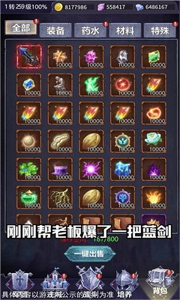 无双争霸战 无双争霸战