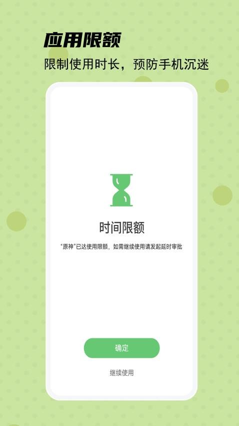 守护宝孩子端