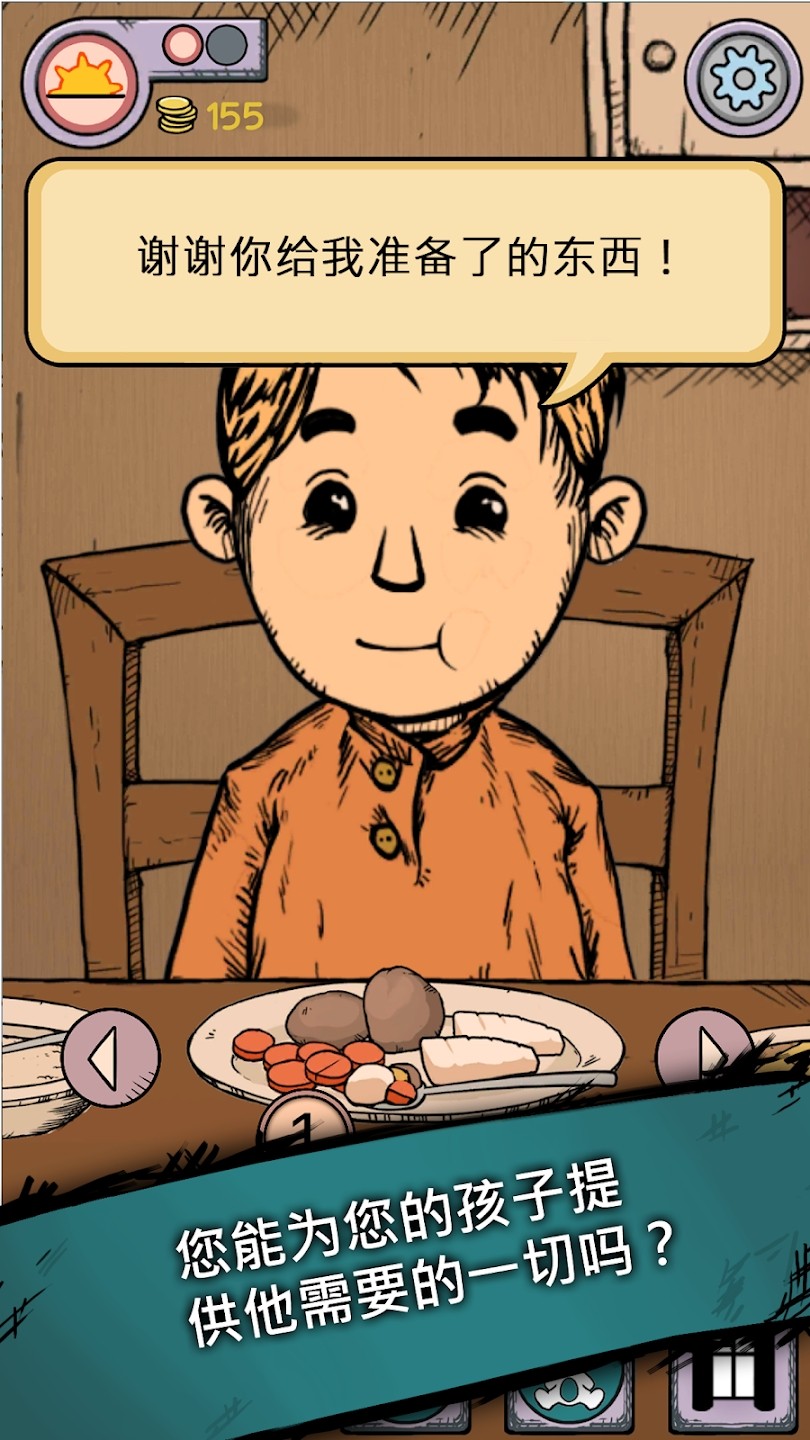 我的孩子生命之泉中文