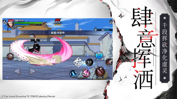 境界死神激斗ios版