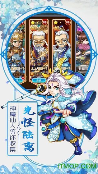 放置封神录-悟空传