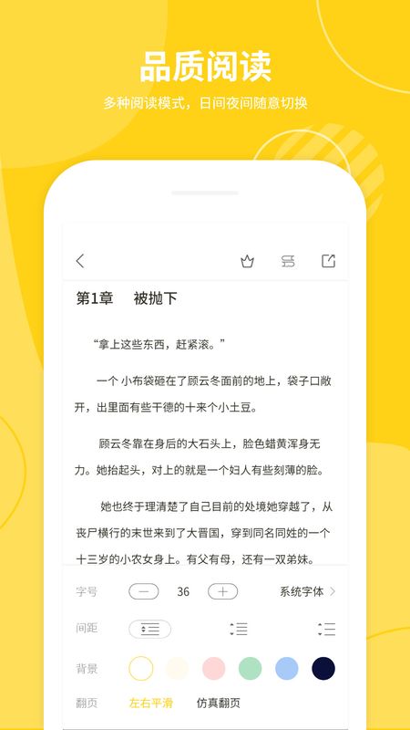 小说仓库 换源阅读版