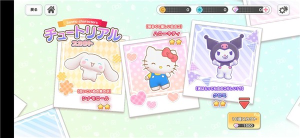 三丽鸥奇迹之赛 官方正版v1.2.3