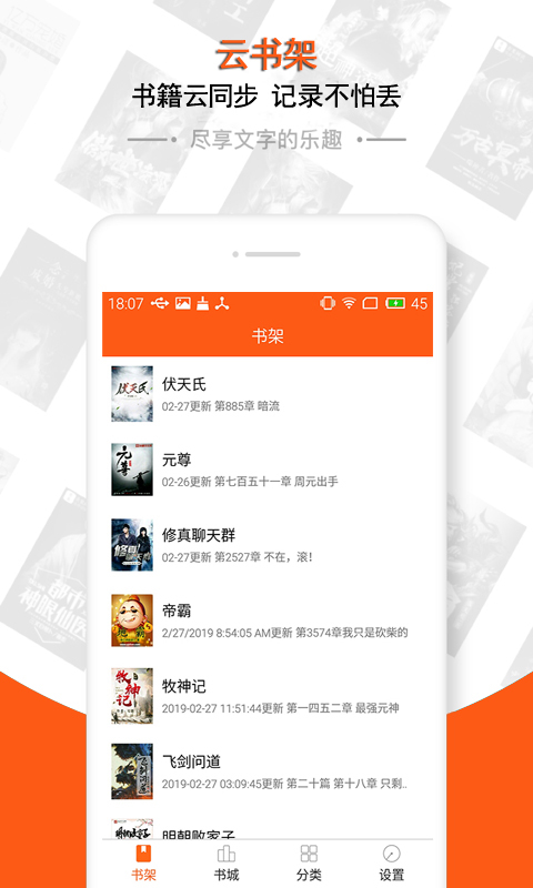 免费小说阅读器王