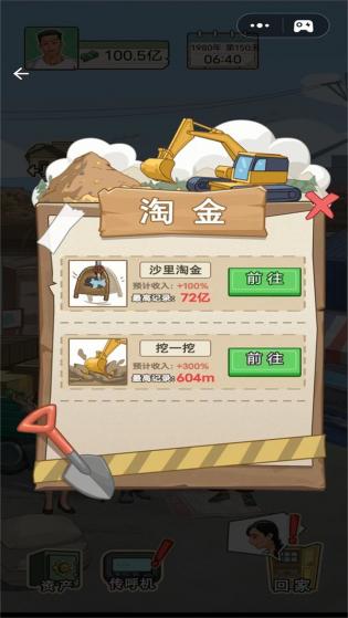 侏罗纪破坏重生之路